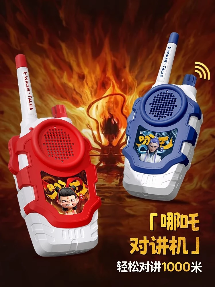 哪吒儿童对讲机玩具户外亲子传呼机男孩女孩生日网红爆款六一礼物