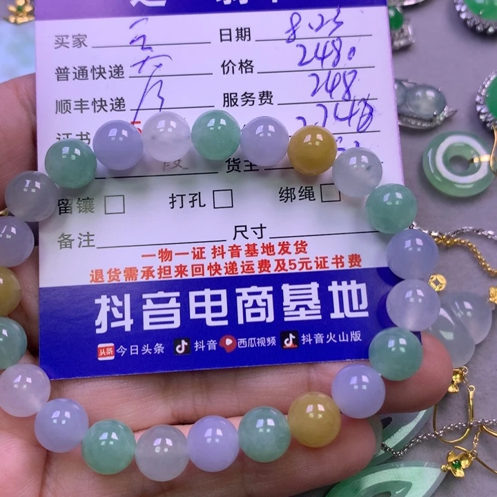 颈饰未镶嵌翡翠云*扬