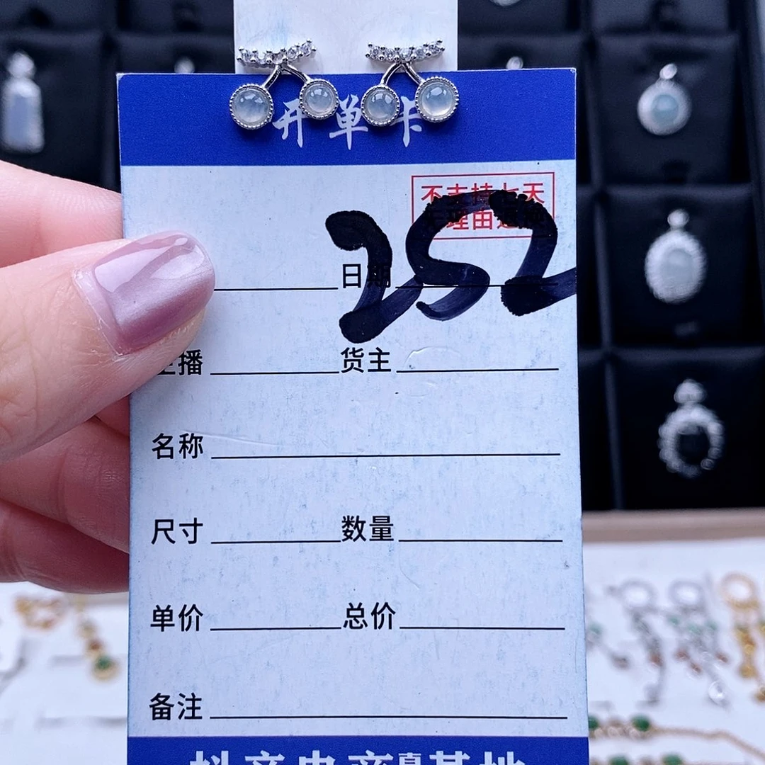 翡翠未镶嵌戒指耳钉