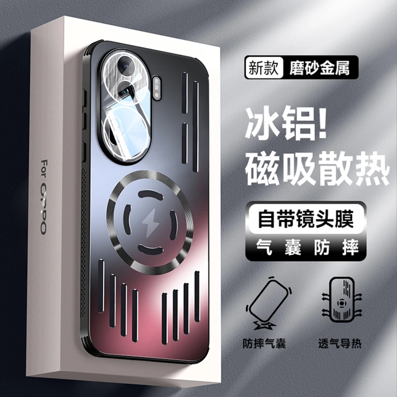 适用OPPOreno11手机壳磨砂金属reno11pro冰铝镂空散热磁吸保护套