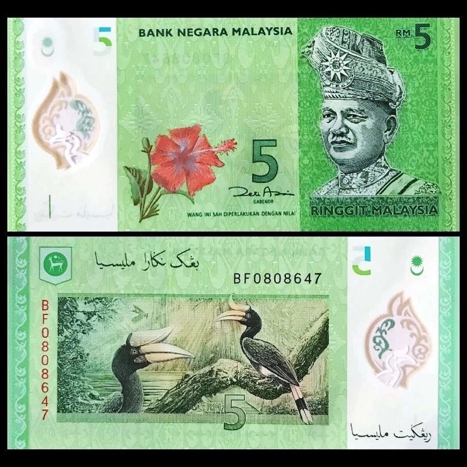 【亚洲】全新UNC 马来西亚5林吉特塑料钞 年份随机 单张