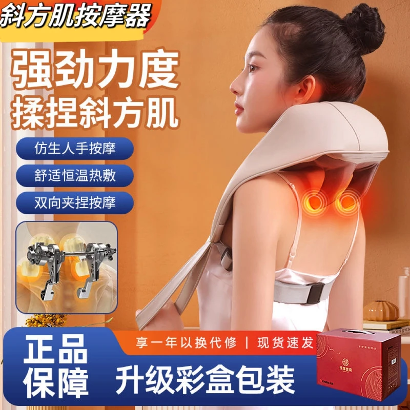 斜方肌按摩器腰背部披肩全身揉捏多功能肩颈按摩器腰部颈部按摩器