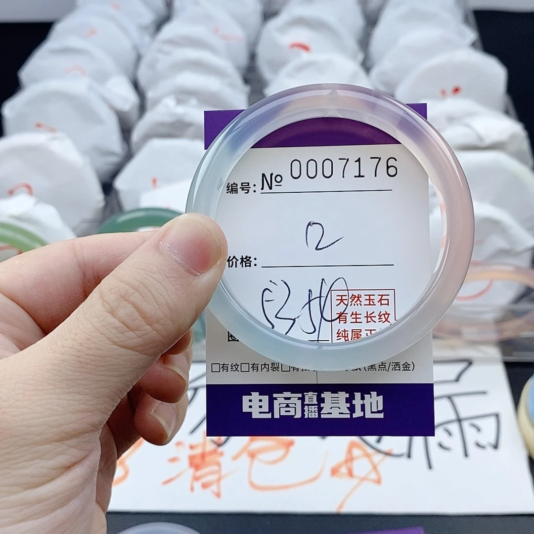 手镯玛瑙/玉髓未镶嵌7176