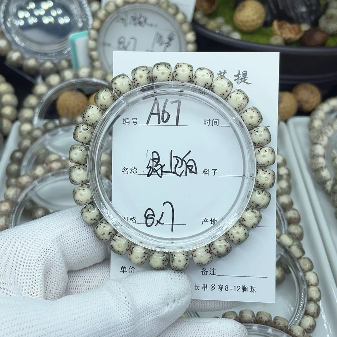 吊坠星月菩提A67绿包白