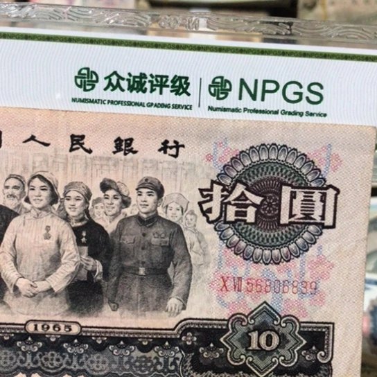 1张退市旧纸币原图发货了
