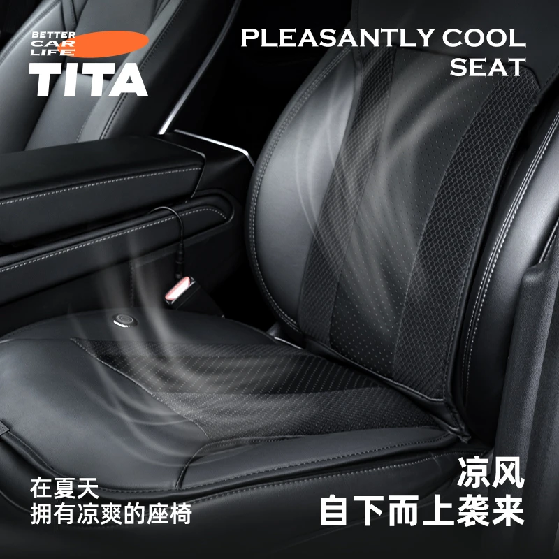 TITA夏季汽车坐垫通风透气车载座椅吸风冰丝通用凉垫2025新款