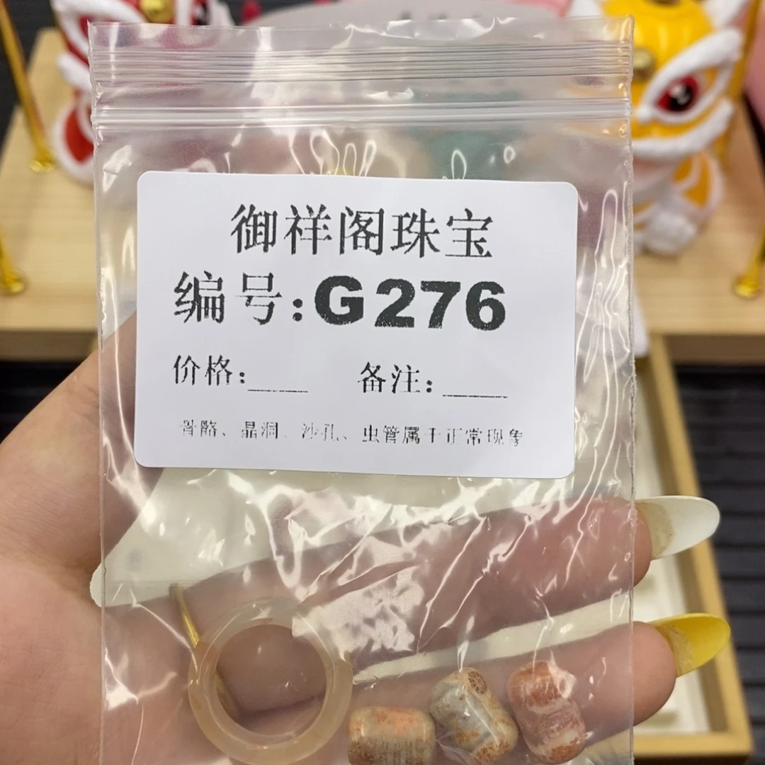 硅化珊瑚合金戒指?**～