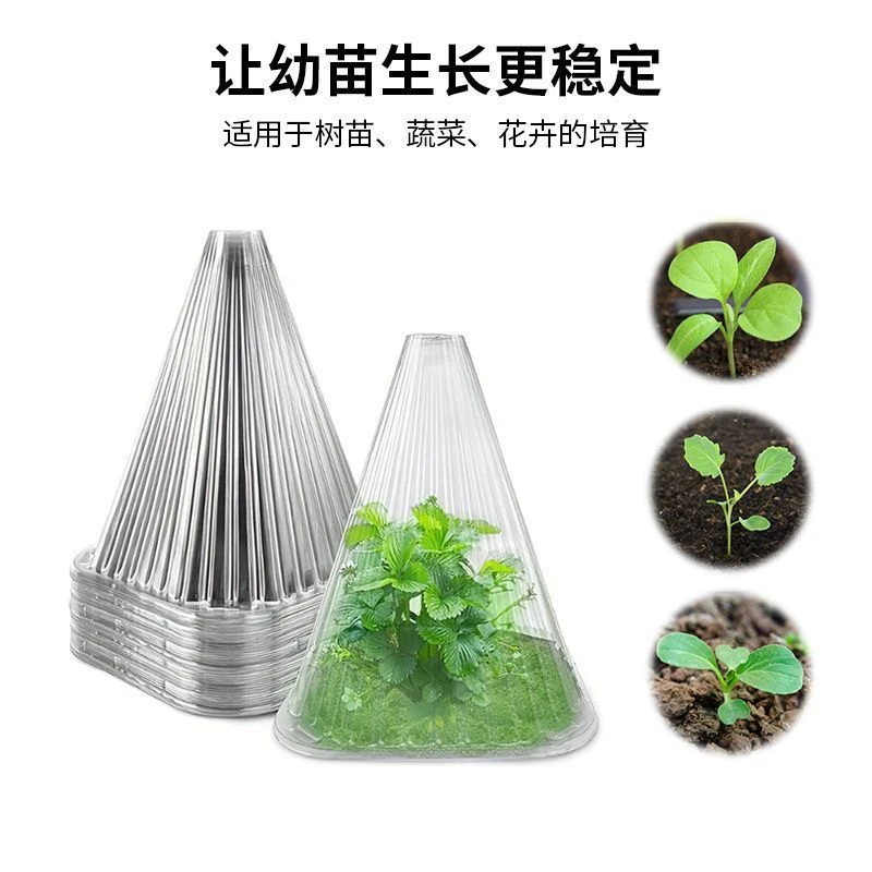 【拍一发十】可重复使用植物钟罩免受鸟类蜗牛伤害绿色育苗保护罩