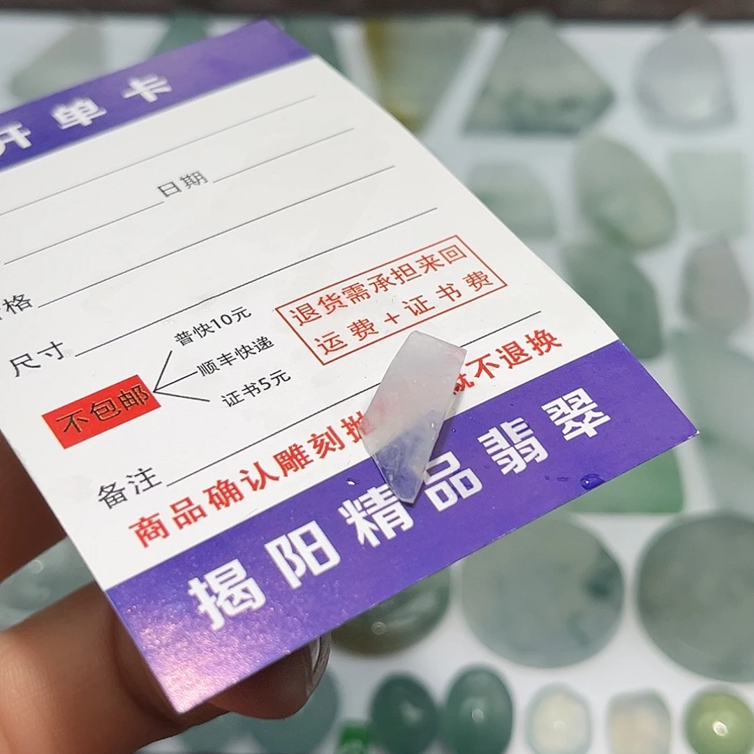 翡翠未镶嵌颈饰5788