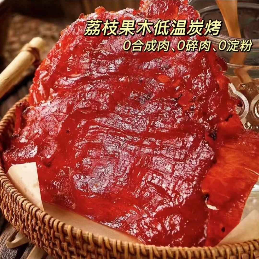 【猪肉脯】吊龙里脊猪肉休闲营养无添加手撕原切肉脯正宗猪肉脯