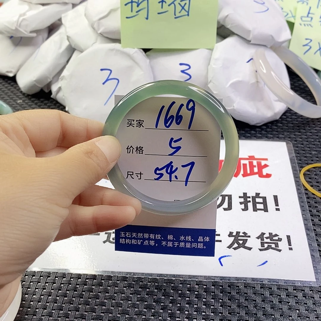 玛瑙/玉髓手镯未镶嵌1669