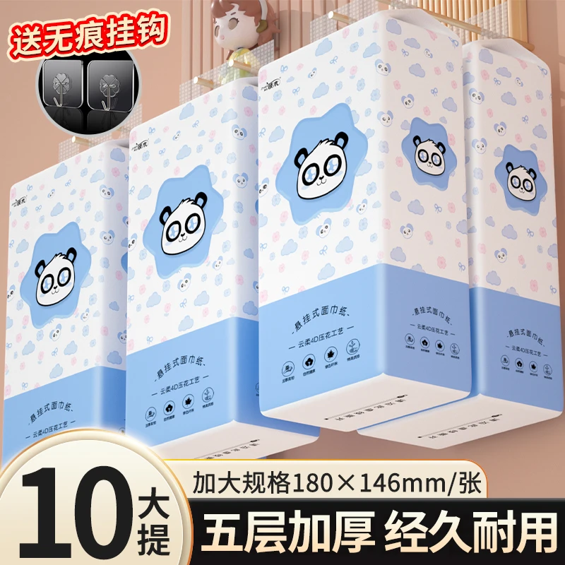 臻木悬挂式抽纸底部抽纸巾加量大包木浆家用实惠装卫生纸擦手纸Q