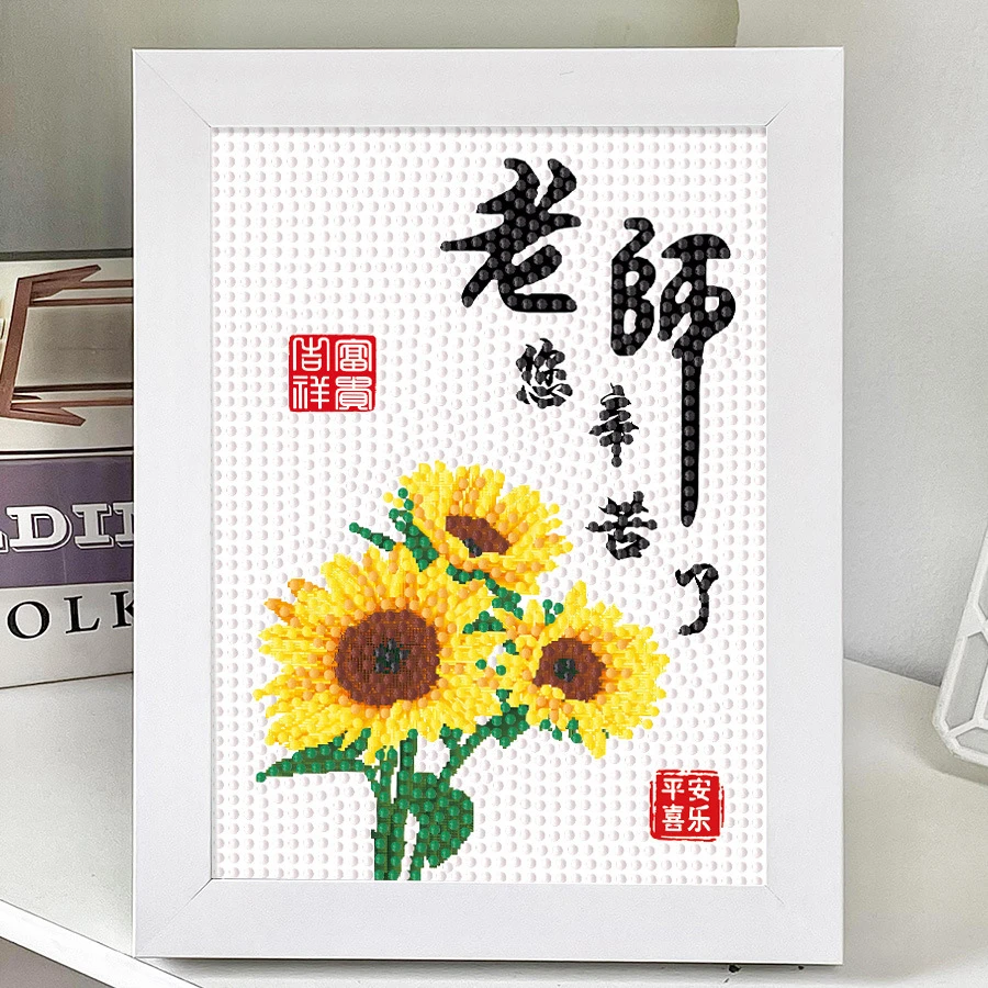 新款教师节钻石画儿童手工diy幼儿园钻石贴画材料包送老师礼物
