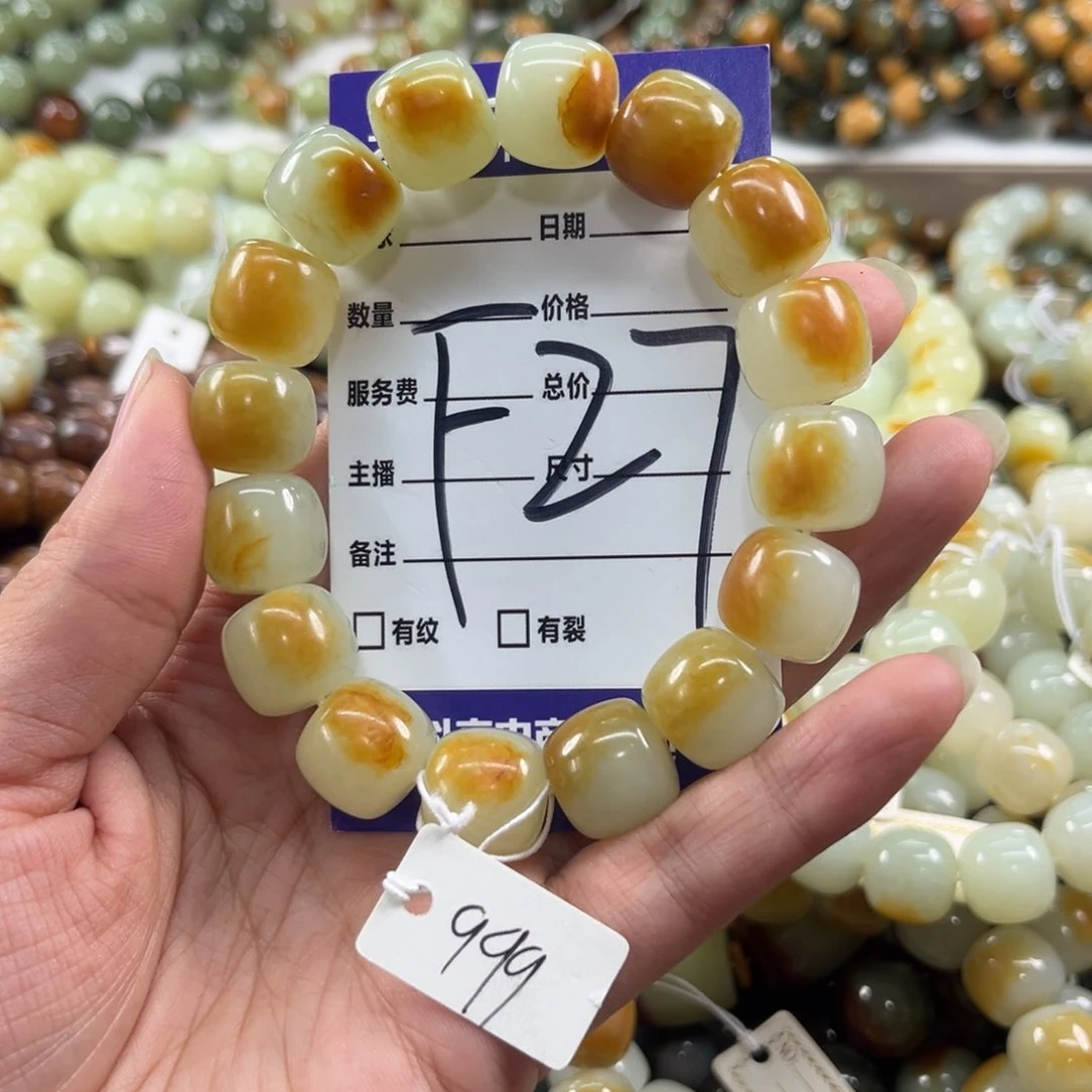 手链未镶嵌透闪石质玉逝**痕