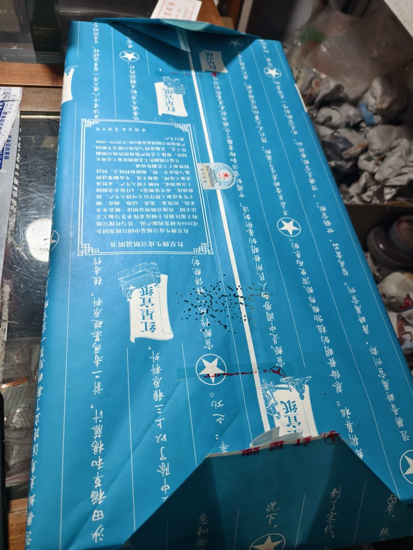 2010年生产，四尺红星宣纸，生皮宣纸