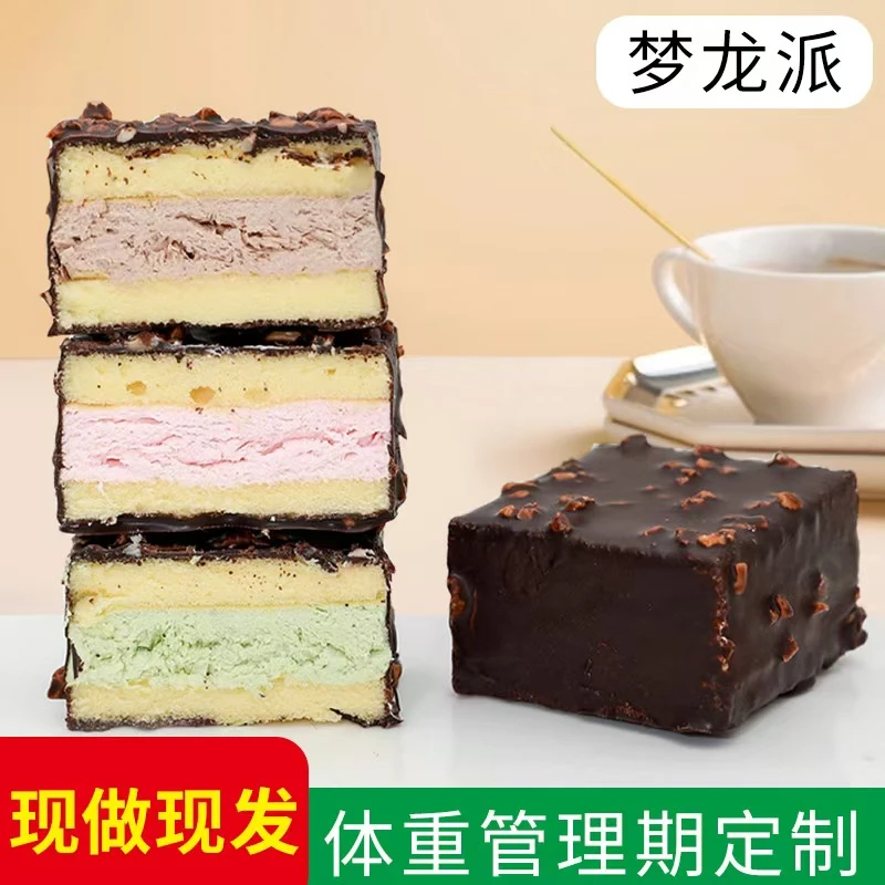 【七夕限定】馋贵人MCT巧克力梦龙派甜品蛋糕多口味工厂直发80g*12