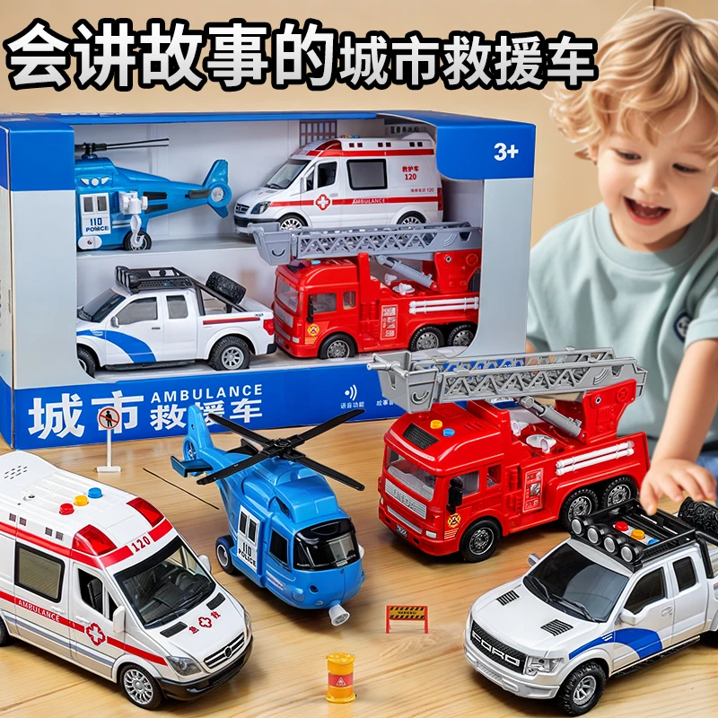 警车玩具男孩礼盒套装警车救护车消防车小汽车模型儿童3新年礼物4