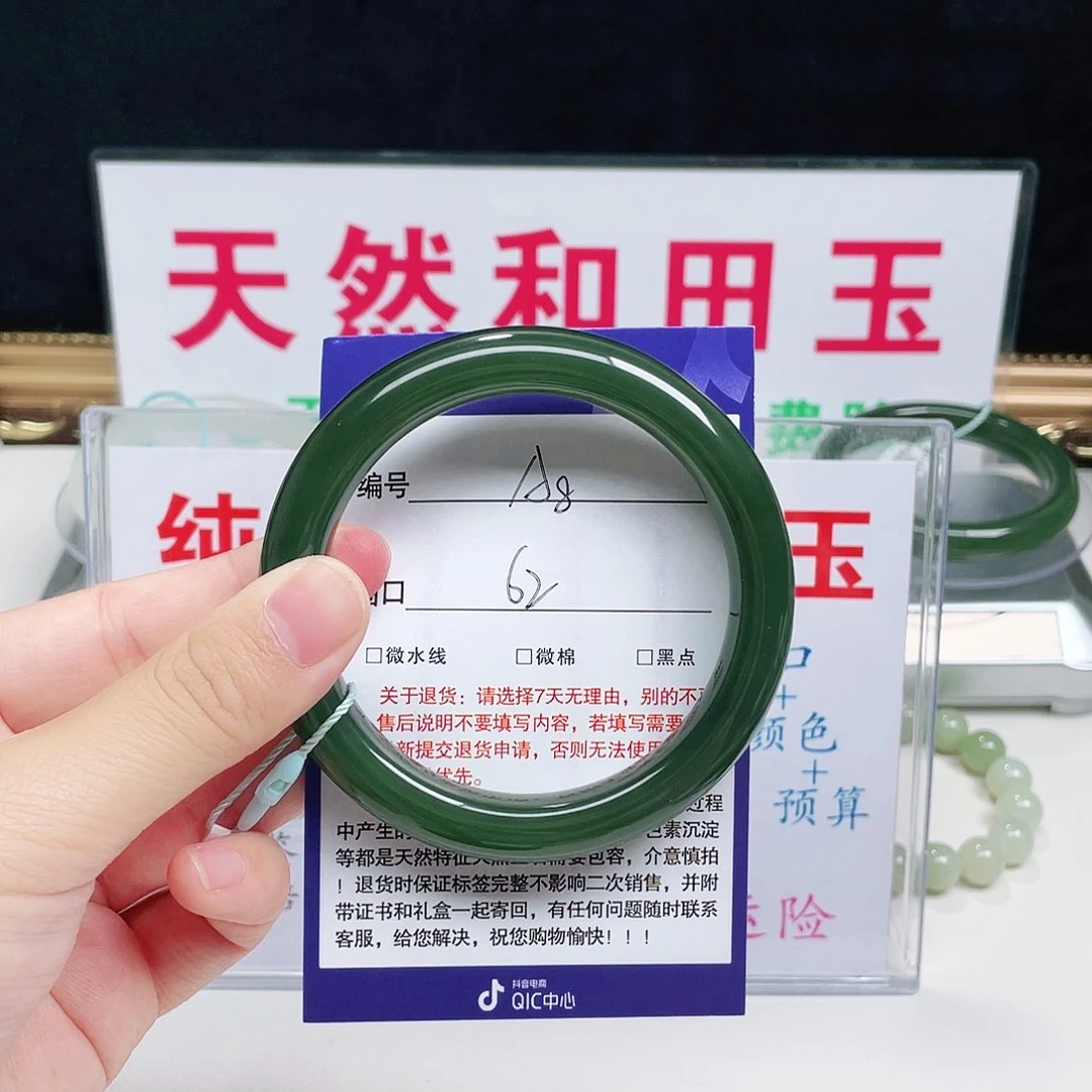 未镶嵌手镯和田玉一****开