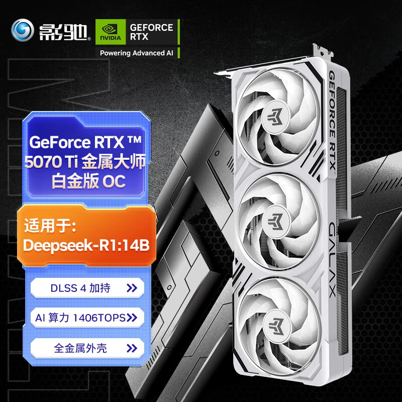 GALAXY/影驰稳健单卡4 RTX5070TI OC 16G 渲染电竞游戏显卡