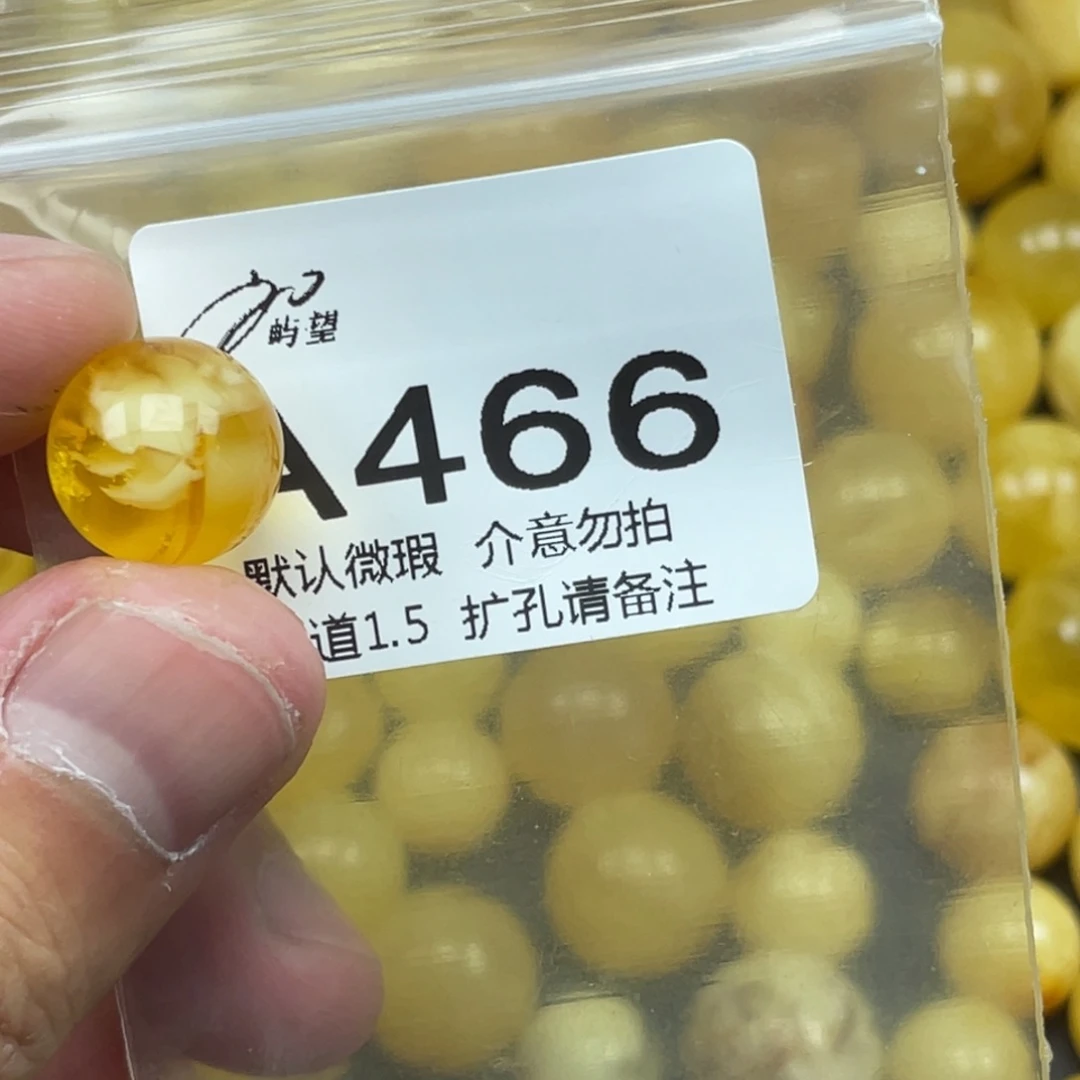 蜜蜡未镶嵌珠宝奇石