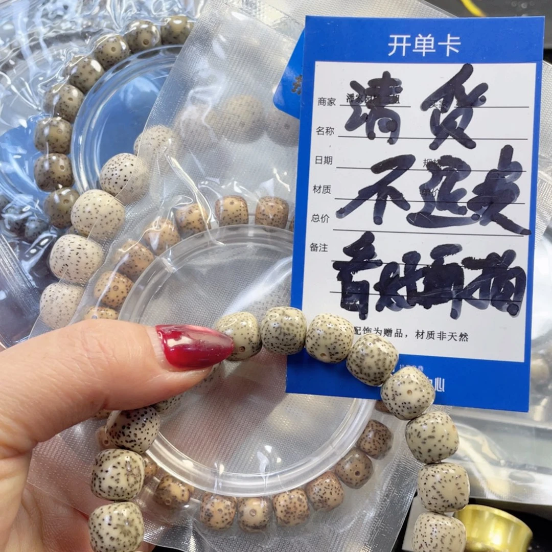 手串星月菩提清货45号5条一起一物一图