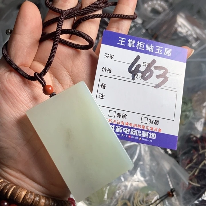 岫玉吊坠吊坠未镶嵌