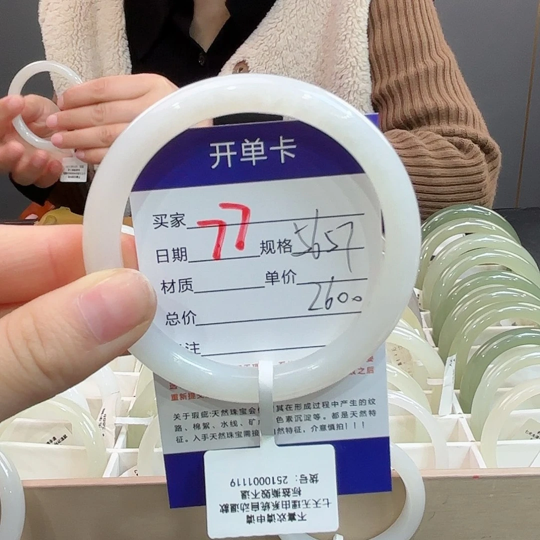 未镶嵌手链和田玉