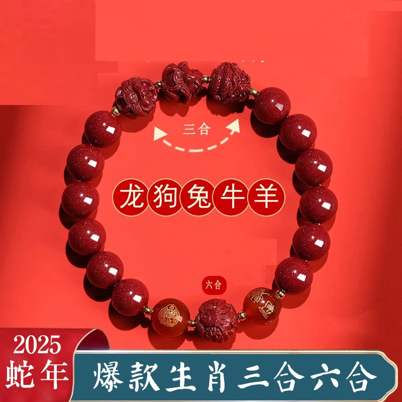 非金属木质手链 灵应珍品 - 十二生肖手串