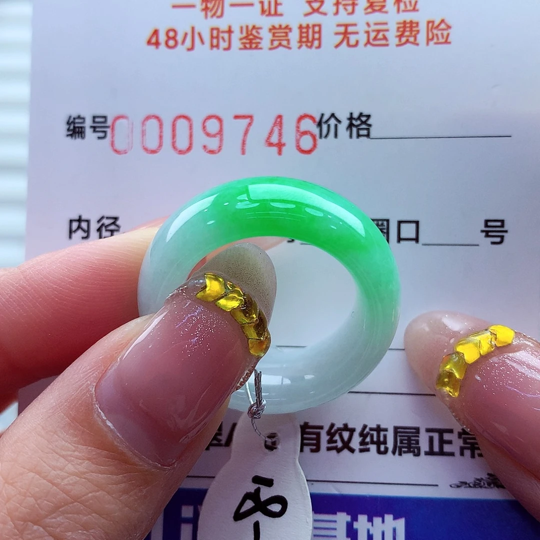 翡翠未镶嵌戒指翡翠