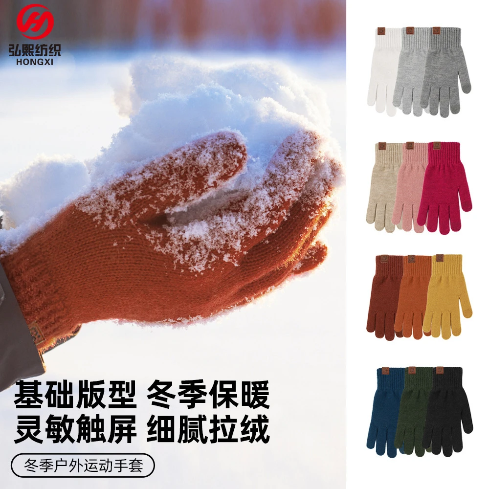 冬季针织手套保暖防寒户外触屏纯色加绒防风学生写字毛线手套骑车