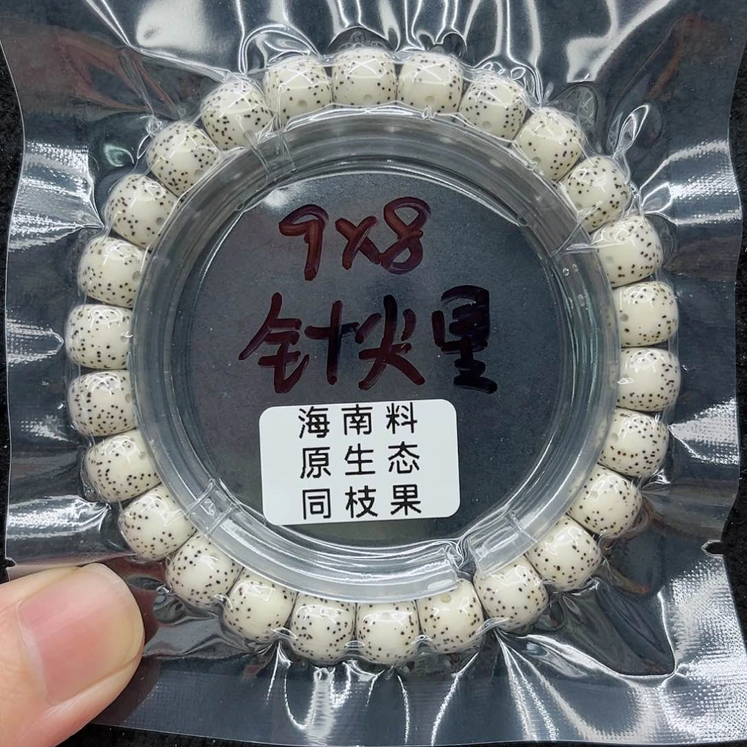 手串星月菩提9-8原白