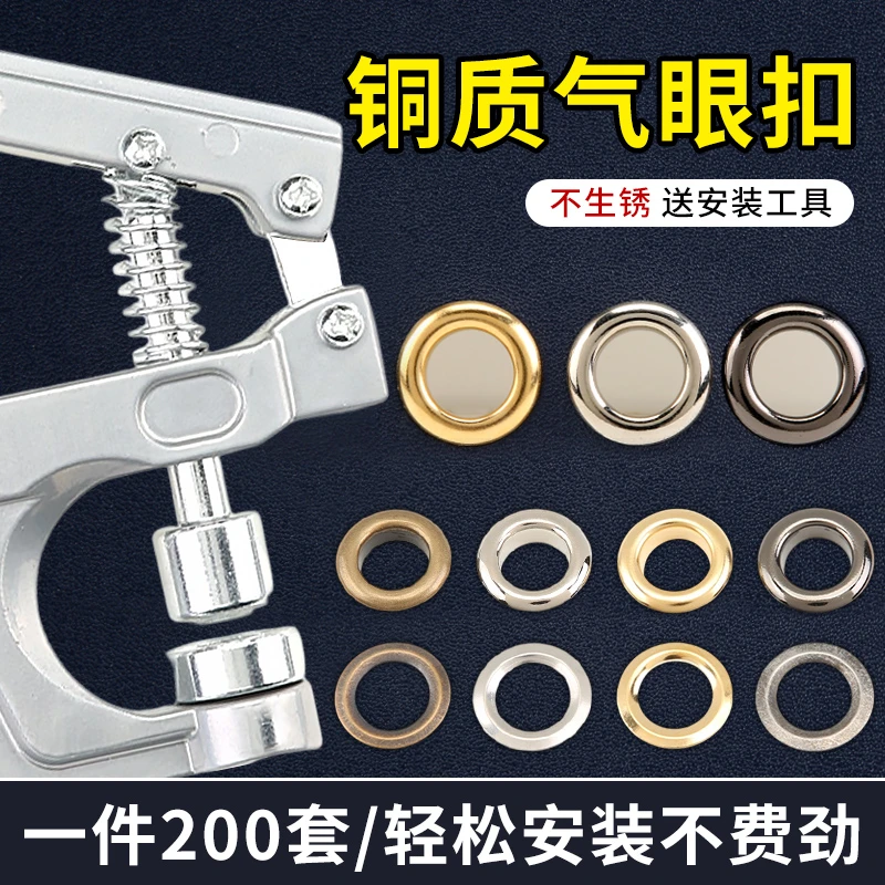 气眼扣安装工具圆形金属纽扣环衣服包包皮带鞋子铆钉扣子配件