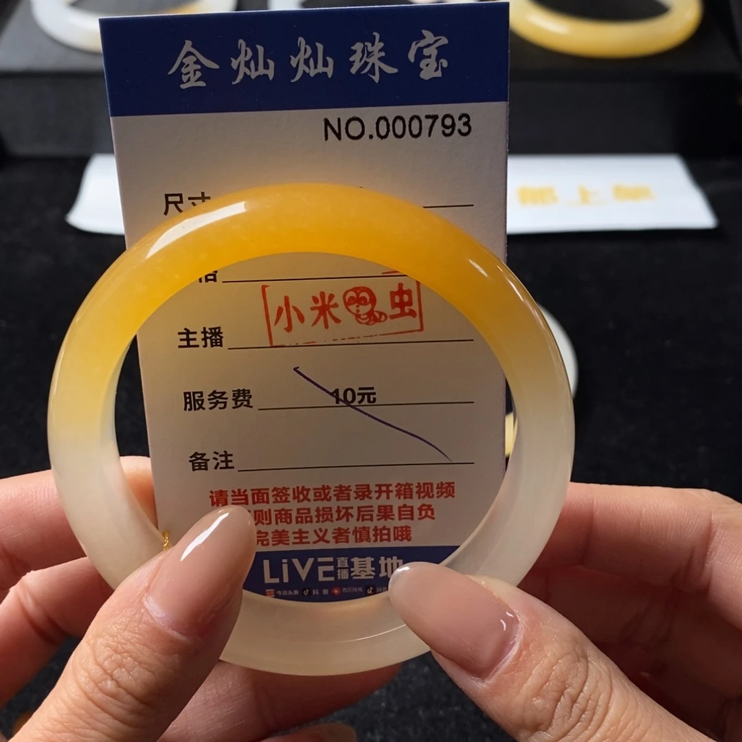 荷***香石英质玉（黄龙玉）未镶嵌手镯