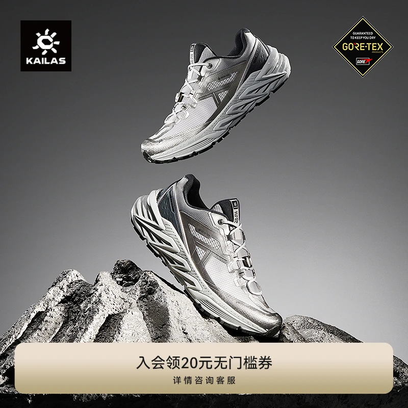 Kailas/凯乐石山行-2GTX 防水徒步鞋 Vibram 防滑缓震低帮户外鞋