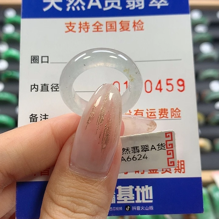 翡翠未镶嵌戒指15