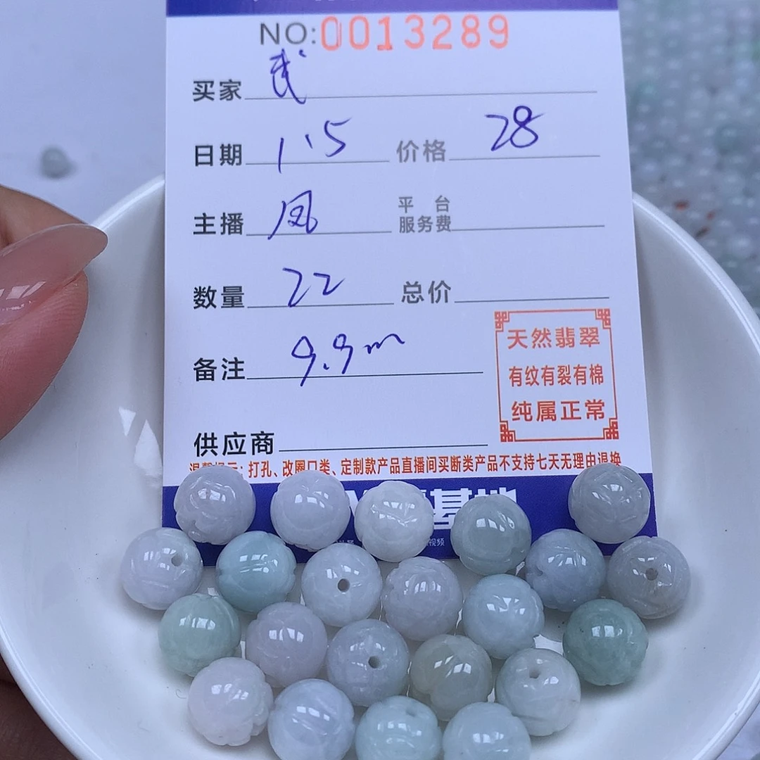 武***帝翡翠散珠天然翡翠。