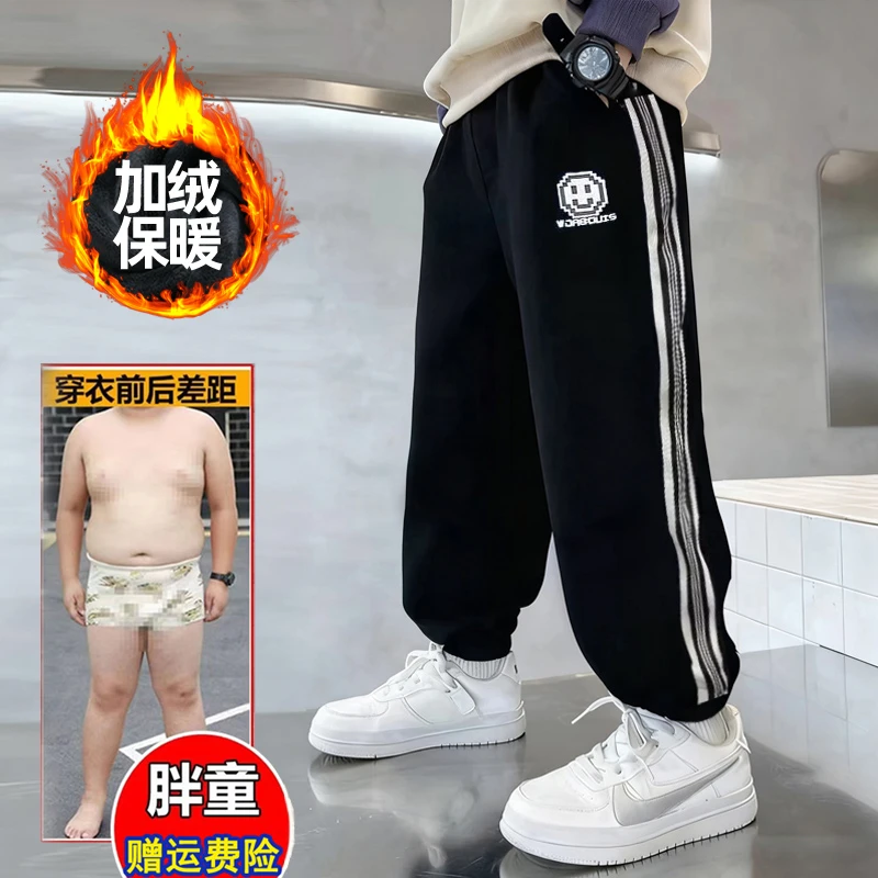 胖童装男童加绒裤子中大童加厚保暖卫裤胖男孩加肥加大秋冬运动裤