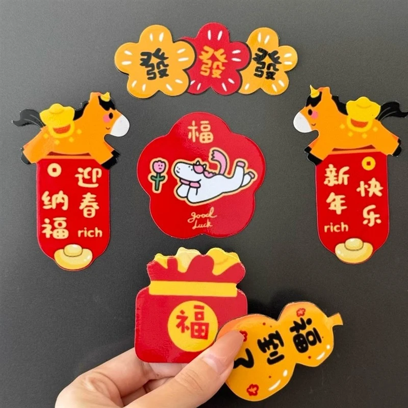 福气满满冰箱贴过年装饰福字布置马年磁吸贴小对联春节家居饰品