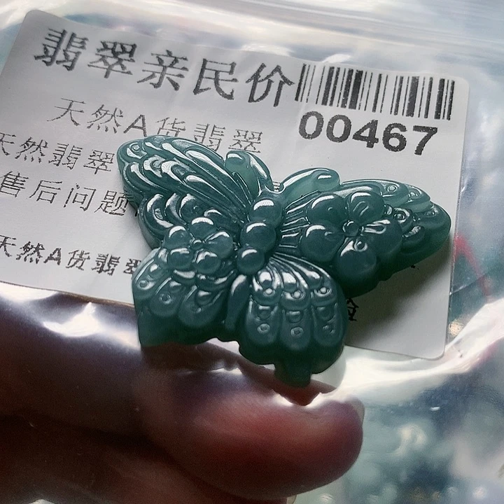 颈饰未镶嵌翡翠00000467