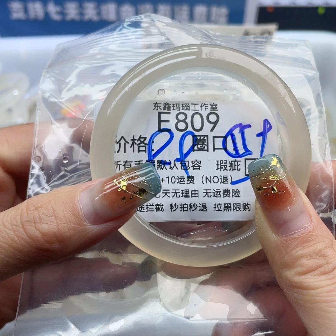 蓝****玛瑙/玉髓未镶嵌手镯809