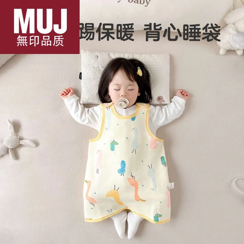 日本无印MUJ婴儿睡袋春秋冬款宝宝背心式儿童防踢被子无袖马甲护