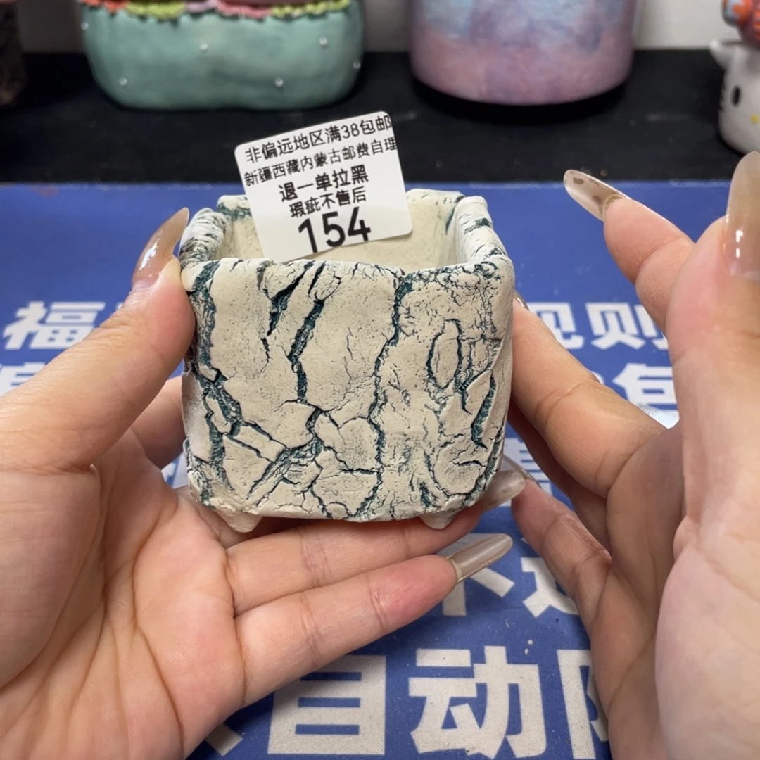 特价微瑕疵不退不换哦154