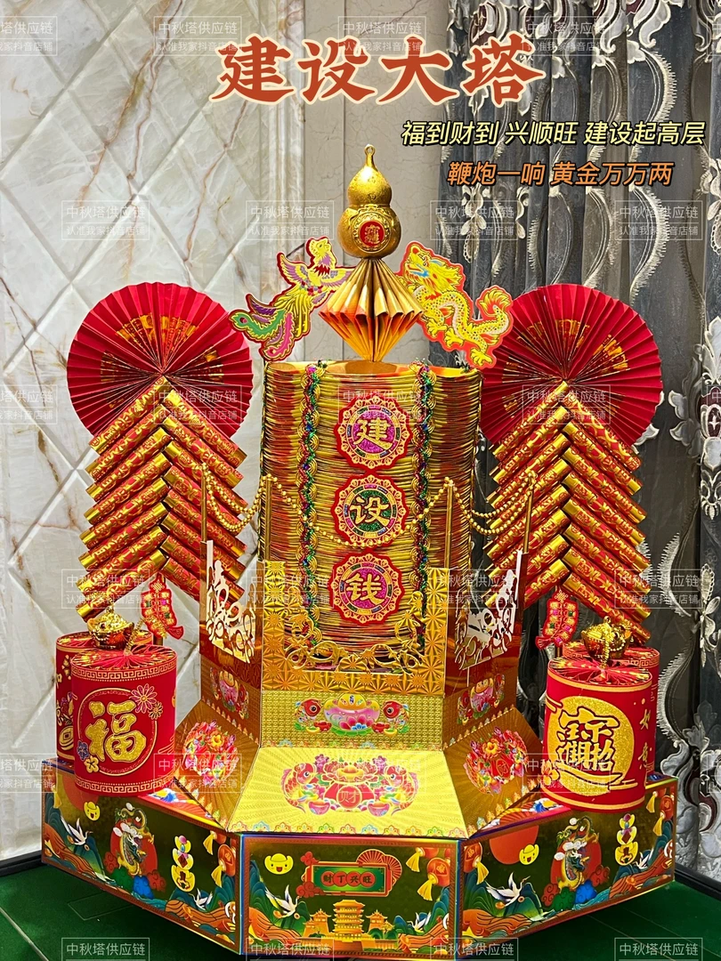 【豪华版建设塔】潮汕中秋手工材料包自折自粘带教程家用摆件
