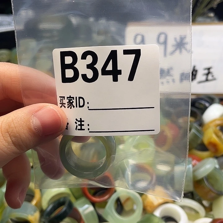 马***）蛇纹石玉未镶嵌戒指