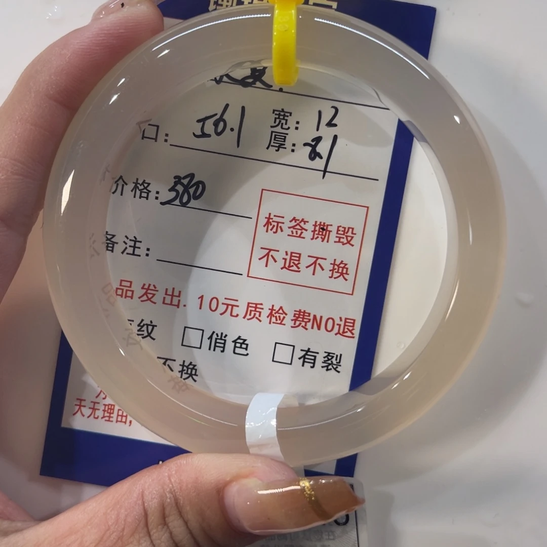 鲸***夏玛瑙/玉髓未镶嵌手镯