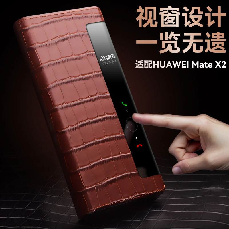 鳄鱼纹适用于华为mate x2折叠屏手机壳 智能保护支架商务真皮全包