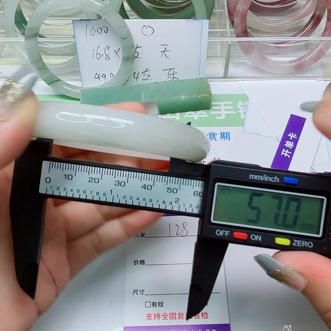 未镶嵌手镯石英质玉128/5857