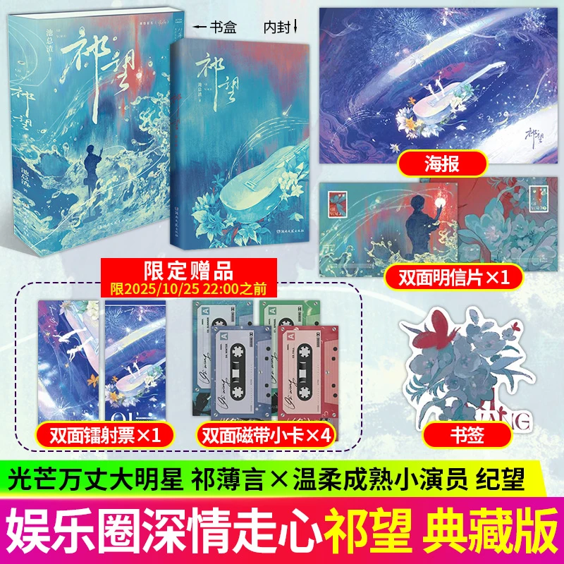 S祁望 典藏版 池总渣超高人气作品 原名 诟病 纯爱娱乐圈深情文