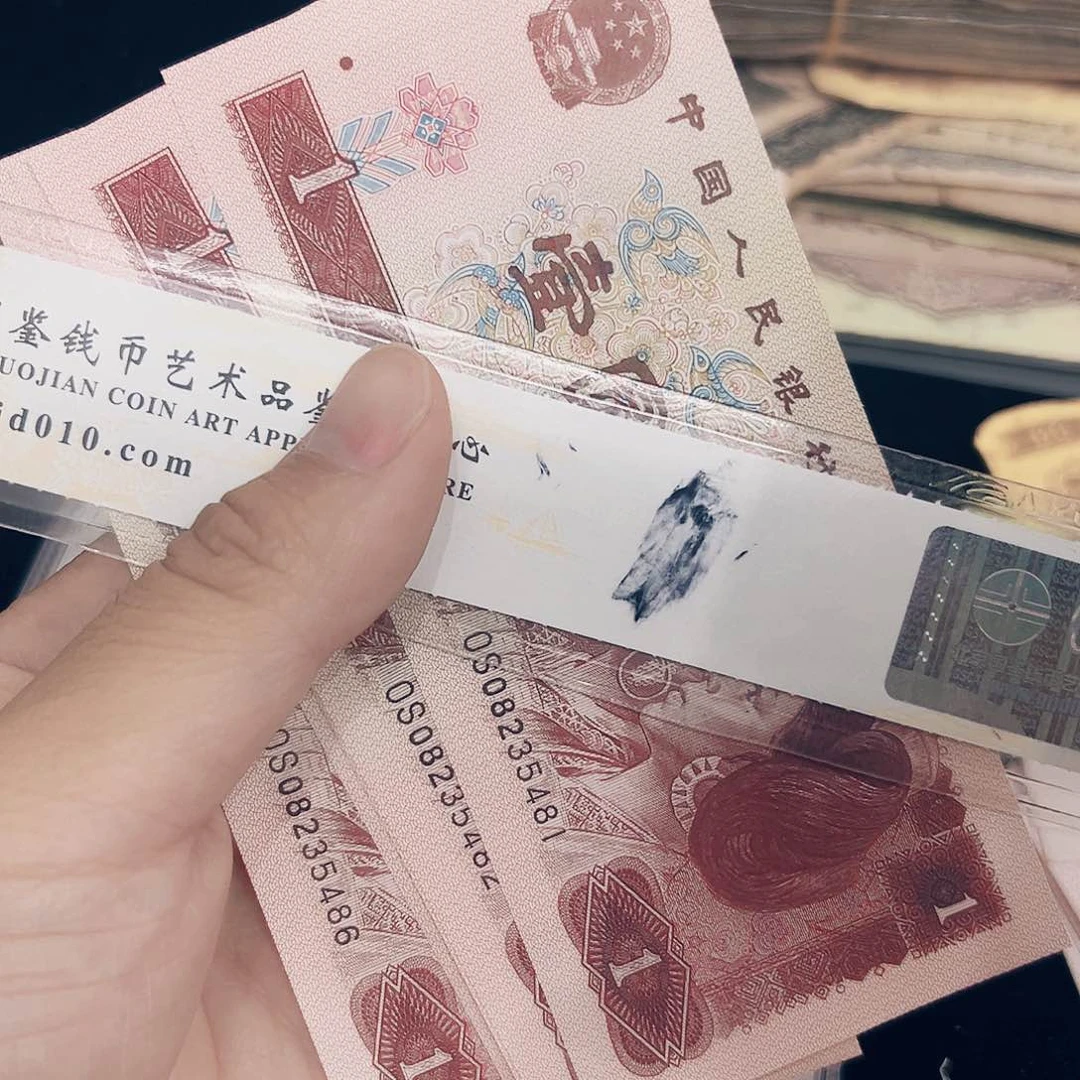 法定货币退市纸币包邮 16.8  6连