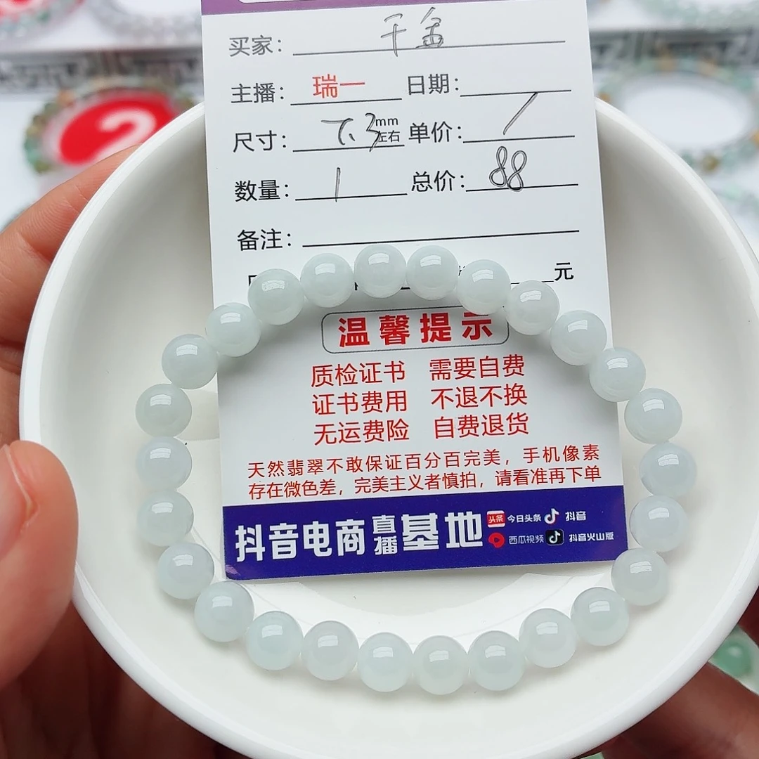 千***金未镶嵌手链翡翠卡7.3（清）